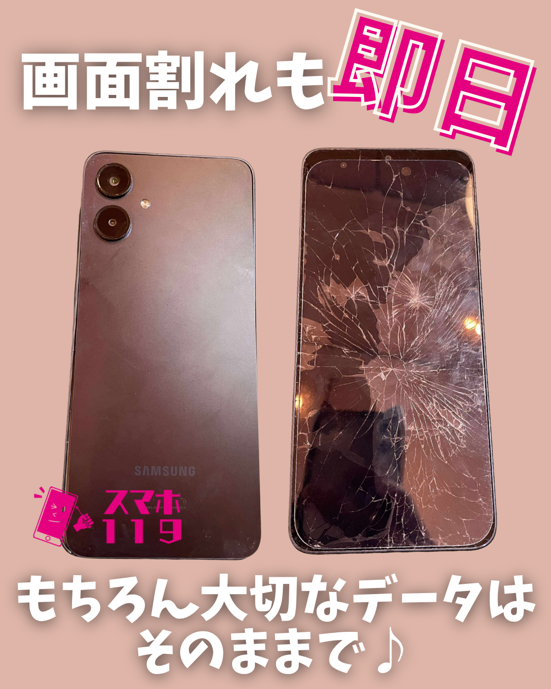 宜野湾店 - 沖縄 iPhone修理 スマホ119